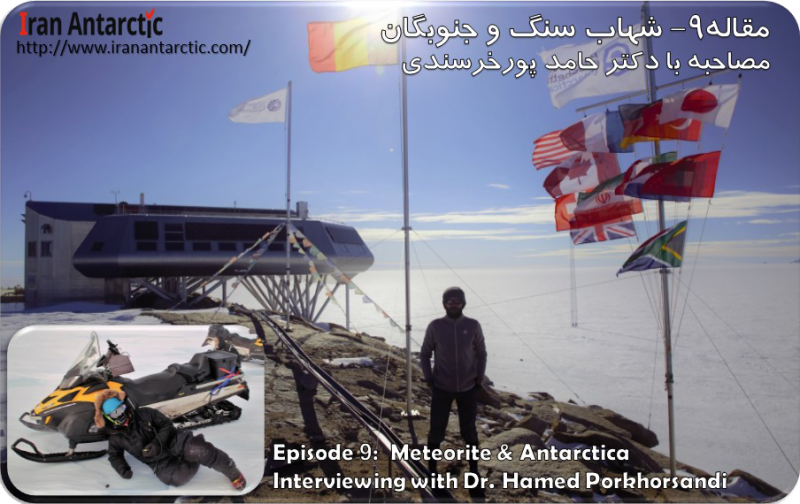 Episode-9-Meteorite-Antarctica-800x504