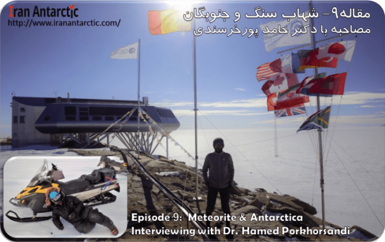 Episode-9-Meteorite-Antarctica-800x504